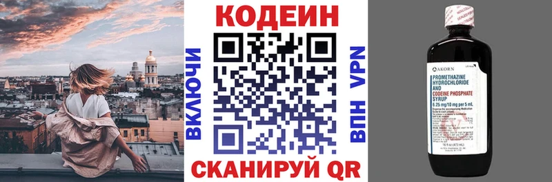 Кодеиновый сироп Lean напиток Lean (лин) Горнозаводск